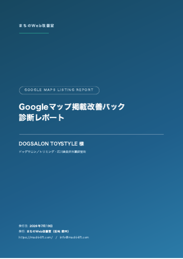 納品レポートのイメージ